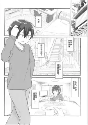 Kiriko Route Another #01 ~Kousoku Denma Shojo Soushitsu Hen~