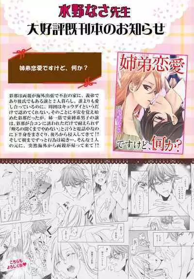 Kajona aijo de konya mo chu iki! ? O tameshi fufu no torokeru joji | 过剩爱情让我今晚也体内高潮!?试婚夫妻的甜蜜情事 1-3