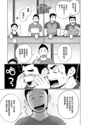 昆布茶-突击！快递小哥