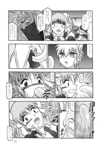 [Studio Kyawn (Murakami Masaki, Sakaki Shigeru)] Cosmic MARIONATION (Galaxy Angel) [Digital]