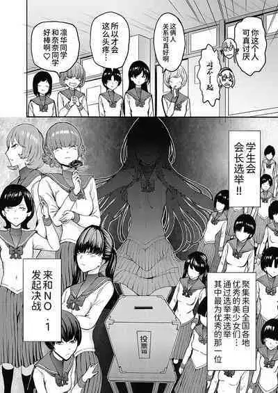 [Hakaba] Yami Seito Kaichou Ch. 1 (COMIC Mugen Tensei 2020-07) [Chinese] [BLUE氪个人翻译] [Digital]