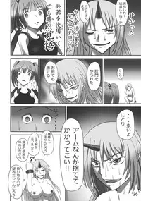 (Reitaisai 10) [Sagittarius (Shown)] God Hand ~ Buchi Nuke, Jigoku Mon ~ (Touhou Project)