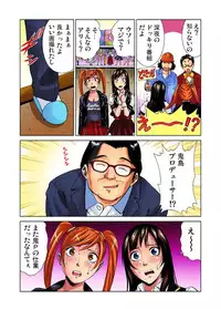 [Kyon] Idol Bokujou 1-12 [Digital]