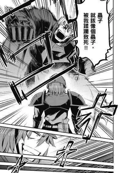 回复术士的重来人生 第1卷