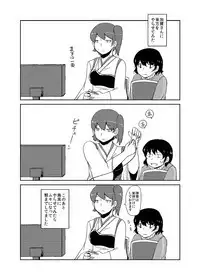 Kaga-san Kansatsu Nikki