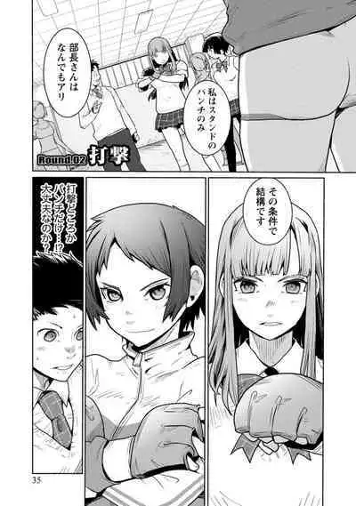 Houkago Shoujo Bout Vol. 1-3 + Bangai