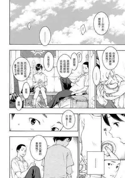 [Key] Gunjou Noise | 群青喧囂 [Chinese] [Decensored] [Digital]