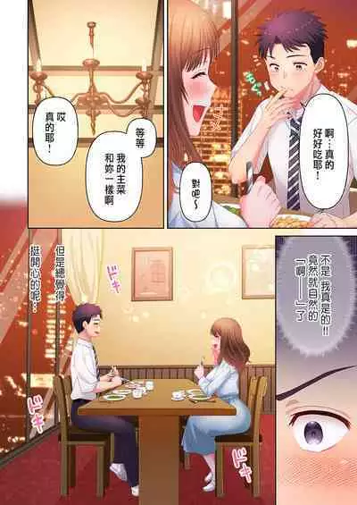 [Niwatori] Numarase Onee-san ~Kanojo to Dekinai Koto, Zenbu~ 1-6 [Chinese]