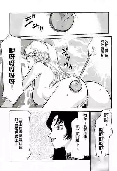 Nise DRAGON BLOOD! 7.