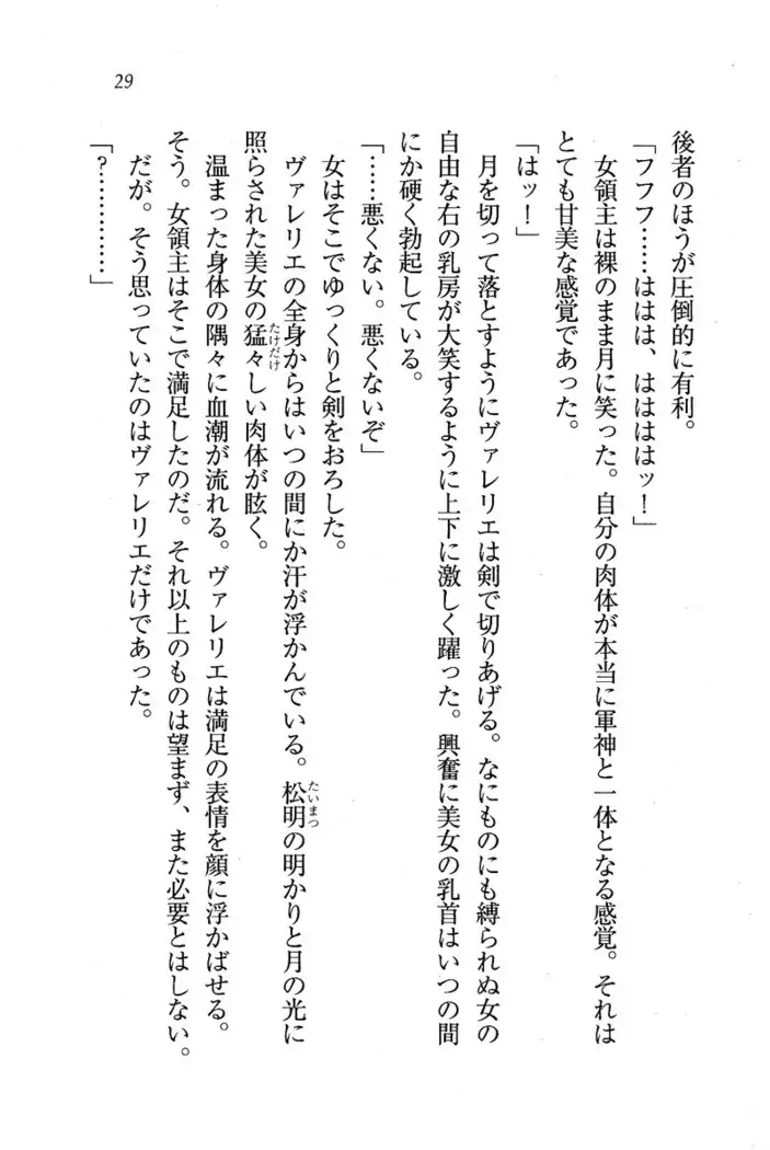 Circus~聖杯の魔法使い
