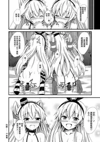 [Aiirosakura (Aikawa Ryou)] Kuubo Wo-Kyuu-chan no Shimakaze Yuri Dorei Choukyou ~3P Choukyou Hen~ (Kantai Collection -KanColle-) [Chinese] [无毒汉化组] [Digital]