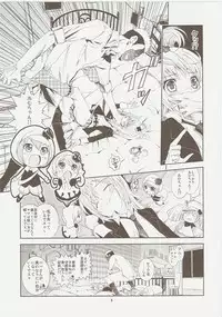 (C73) [Byousatsu Tanuikidan (Saeki Tatsuya)] Amugui (Shugo Chara!)