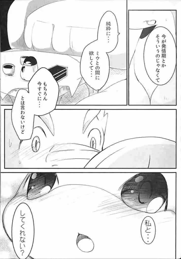 Kudamonogatari ~Futakuchime~