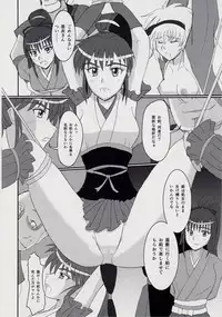 [Nazo no Akanekokan (Kuroneko Nigou, Kuroneko Reigou)] 謎の黒猫団 EX 淫獣大聖戦 朧月外伝 (Injuu Seisen Twin Angels)