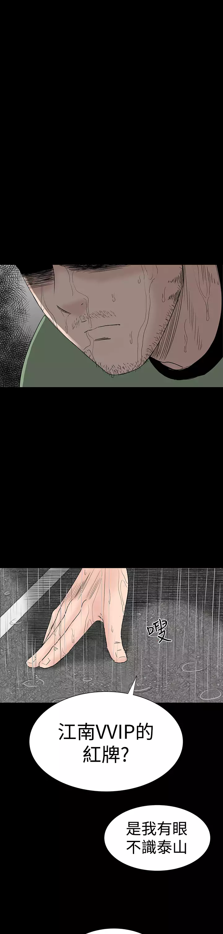 one woman brothel 楼凤 Ch.43~45