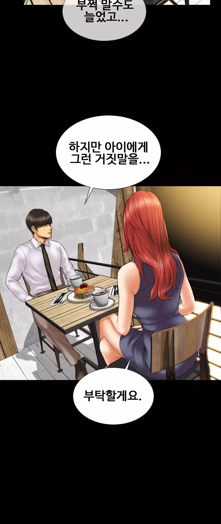 My Wives Ch.1-42