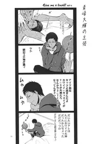 (ST Toyohashi 2) [TZ (Ju)] Give me a break! (Kuroko No Basuke)