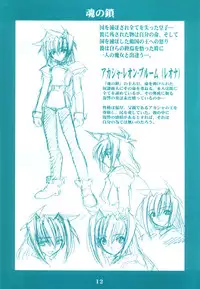 (C62) [Ruu Kikaku (Ruuen Rouga)] Ryuuen Rou Ga 1.5