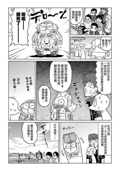 [Abe Morioka] Abe Morioka no ...(Kari) Ex 2 | 安部盛岡的…（情色漫畫家生活日誌）Ex 2 [Chinese] [Digital]