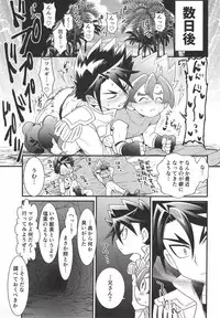 (Shota Scratch SP5) [Pico:BOSHI (Inari.)] Hyouryuu Shimashita. (Battle Spirits Sword Eyes)