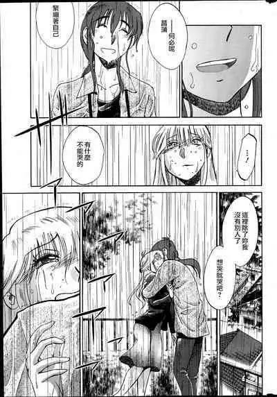 Hirugao | 昼颜 Ch. 9-16