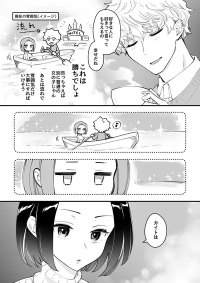 03:絶対最後に勝つアカリちゃんの話
