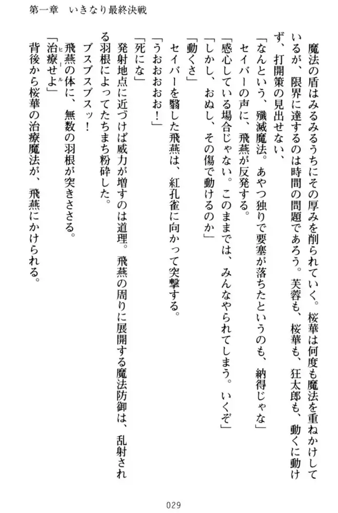エロくてニューゲーム!