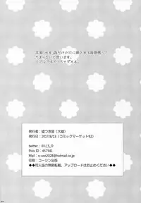 (C92) [Usotsukiya (Oouso)] Eugen-chan no Oshiri o Okasu Hon (Kantai Collection -KanColle-) [Chinese] [寂月汉化组]