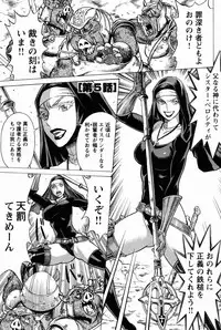 [Tamaki Nozomu] Uchi no Musume ni Te wo Dasu na! -Oyako Heroine Funtousu- Vol.1 [Digital]