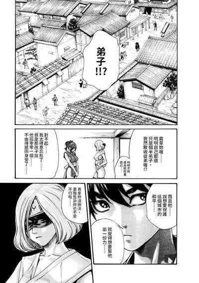 Araxa Ninpo-Cho Volume. 2 | 霰草忍法帖 2