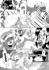 (C87) [Watanuki Tanuki (Unwikkii)] Na-raku no Sekiju o Shiboritore!! (Senran Kagura -Shoujo-tachi no Shin'ei-) [Chinese] [樱丘汉化组]