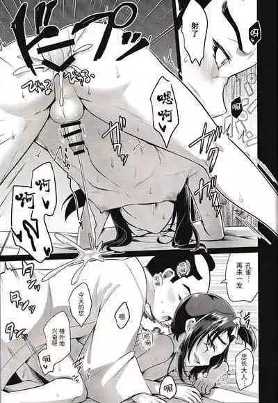 波羅蜜恋華
