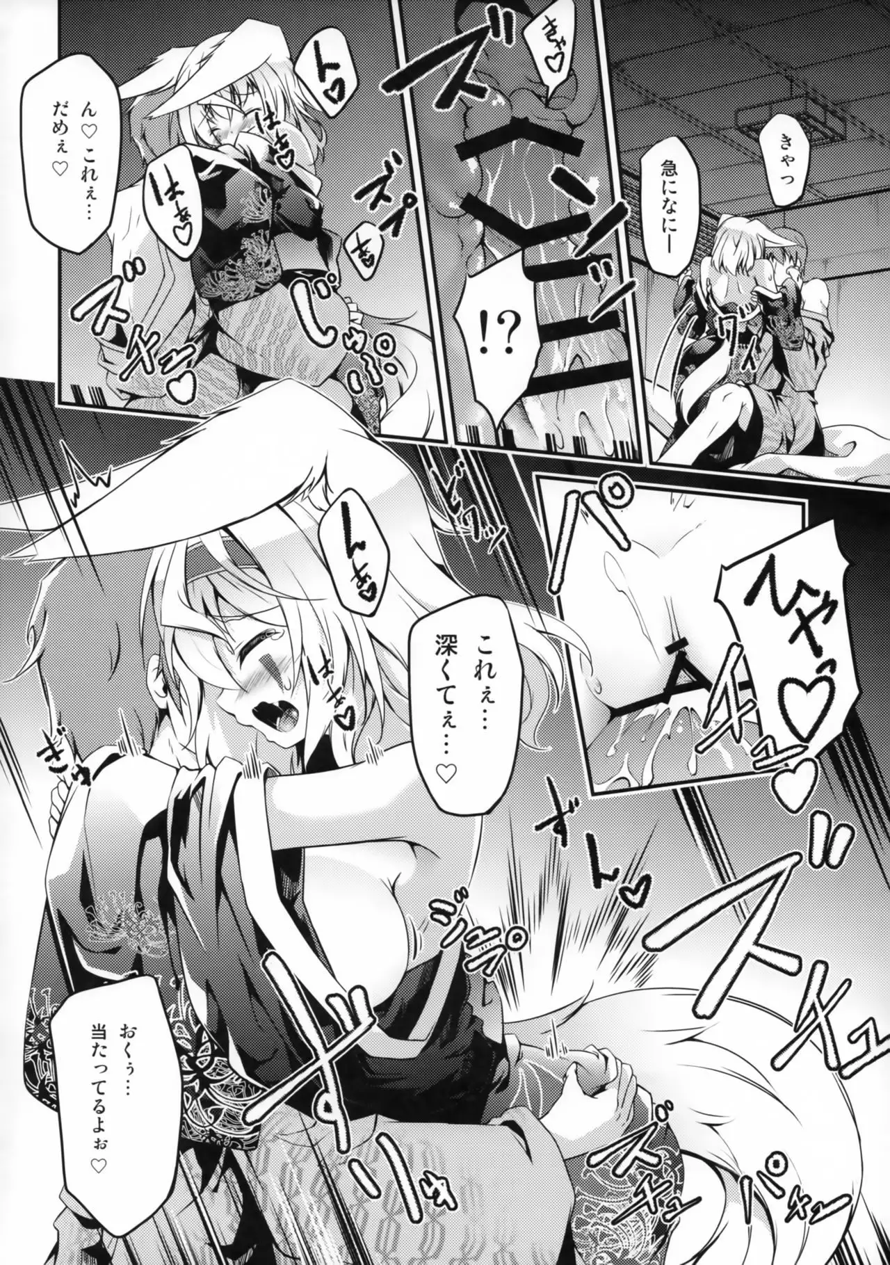 Kitsune no Kyuujitsu