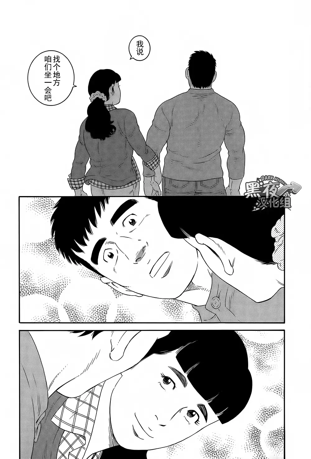 Otouto No Otto | 弟之夫