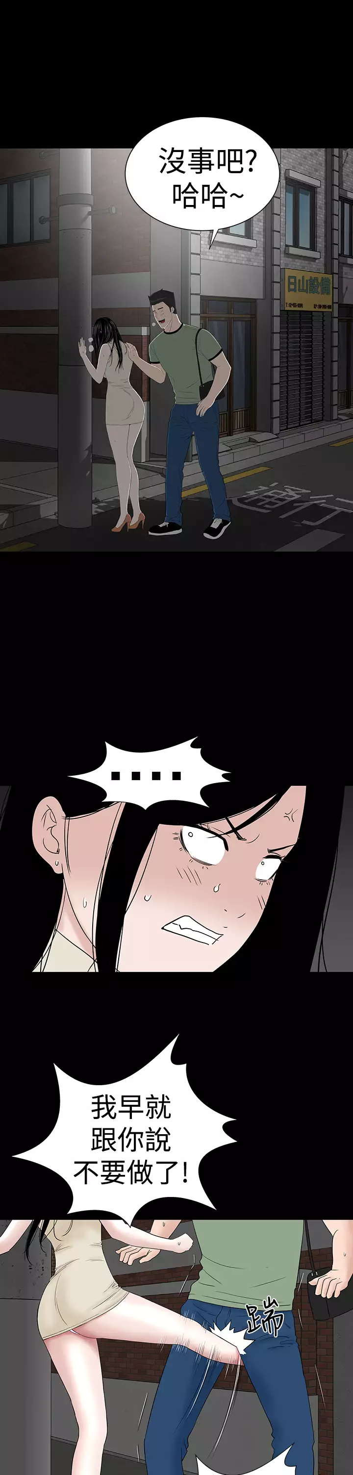 one woman brothel 楼凤 Ch.43~45