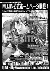 COMIC MUJIN 2010-04