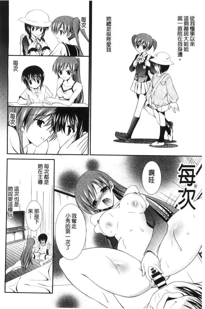 Nyuu！ 美巨乳！