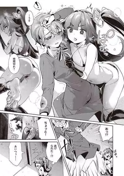 Yokubou Pandora Yokubou 1-18