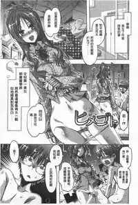 [Takasaki Takemaru] Ibarahime | 刺薔薇公主 [Chinese]