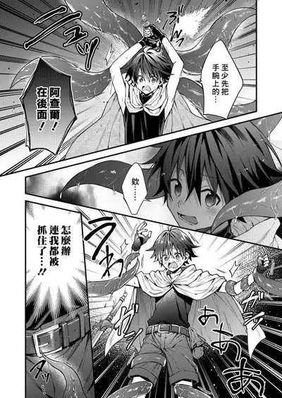 Kemonohito onisan tadaima hatsujochu!? | 兽人小哥正在发情中!? Ch. 1-4