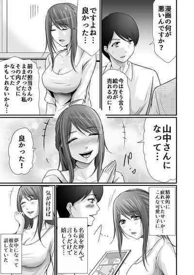 Kyonyuu Bijin no Tensai Mangaka to Yari Houdai no Dream Life 〜Black Henshuubu no Ore ga Nariagatta Houhou〜