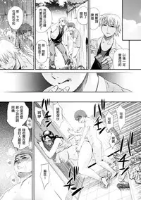 [Miyabi Tsuzuru] Haha no Naku Ie Ch. 5-8 [Chinese] [為了拯救自己的蛋蛋漢化]