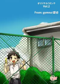 (Shota Scratch 22) [Gymno (Kiriya)] GYMNO Soushuuhen Sono 1 | 雾也総集篇 1 [Chinese] [Decensored]