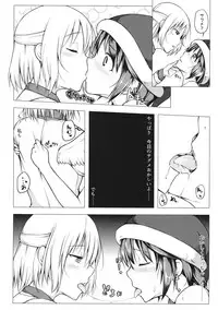 (Shuuki Reitaisai 3) [Troid-oh (Jax2o)] Doremy-san no Chikubi o Sagume-sama ga Suidasu Hon (Touhou Project)