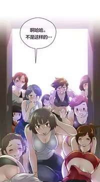 Perfect Half 完美的另一半 1-18 Chinese