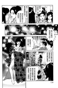 [Miura Mitsuru, Aoki Takeo] Hanahime Revue | 脫衣舞孃 1 [Chinese]