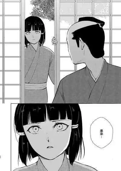 Umugairou Sairokubon 3