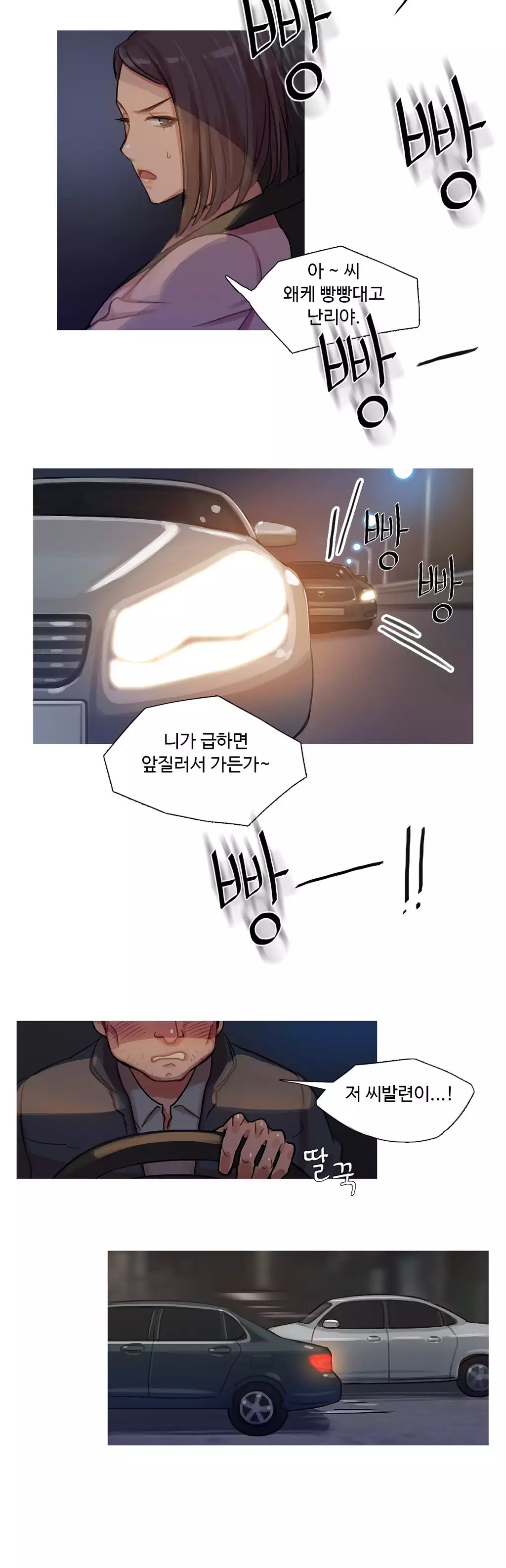 Scandal of the Witch Ch.0-34