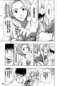 [Asagi Ryu] Onee-san to Aishiacchaou! - Let's Love with Your Sister | 來和大姊姊愛來愛去搞個不停! [Chinese]