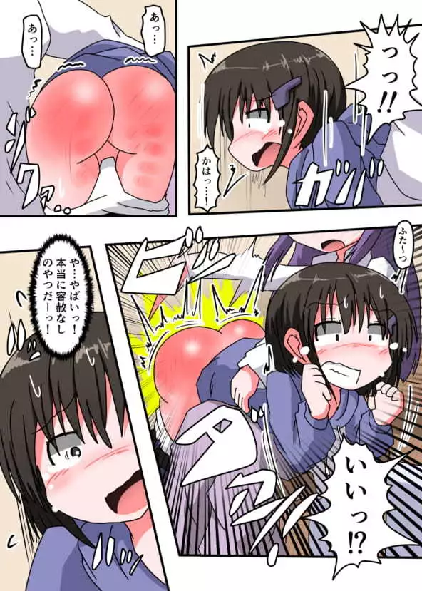 Oshiritataki sareru Onnanoko VOL.3 【Torise Kaoru no Junan】